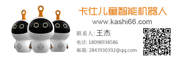 兒童智能早教機(jī)器人