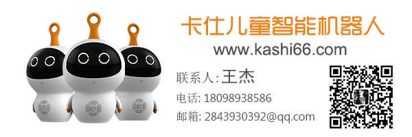 陪伴機器人 陪伴機器人